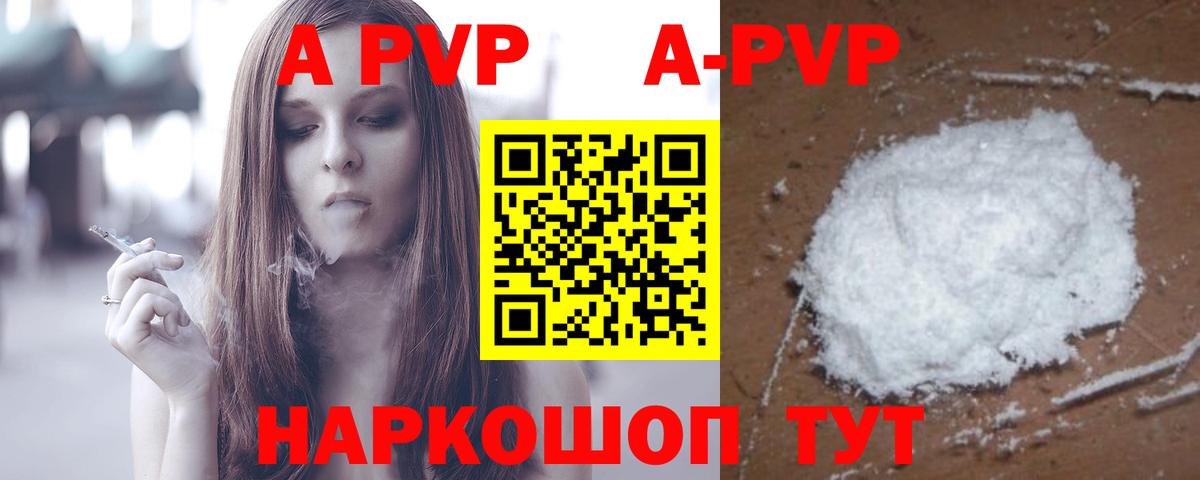 Alpha PVP СК Новокуйбышевск