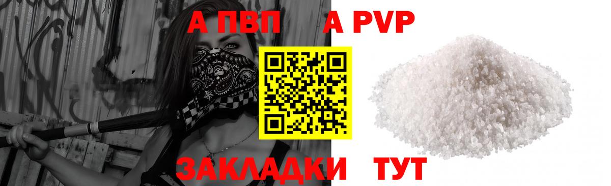 цены   A PVP мука  Вход с VPN  Новокуйбышевск 