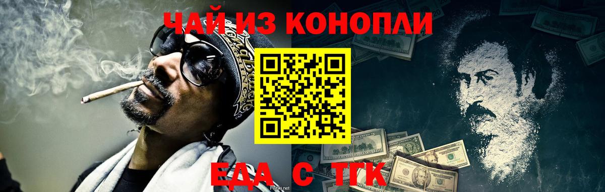 Новокуйбышевск  Cannafood конопля  Вход с VPN 