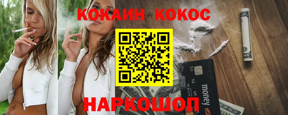 Кокаин 97% Новокуйбышевск