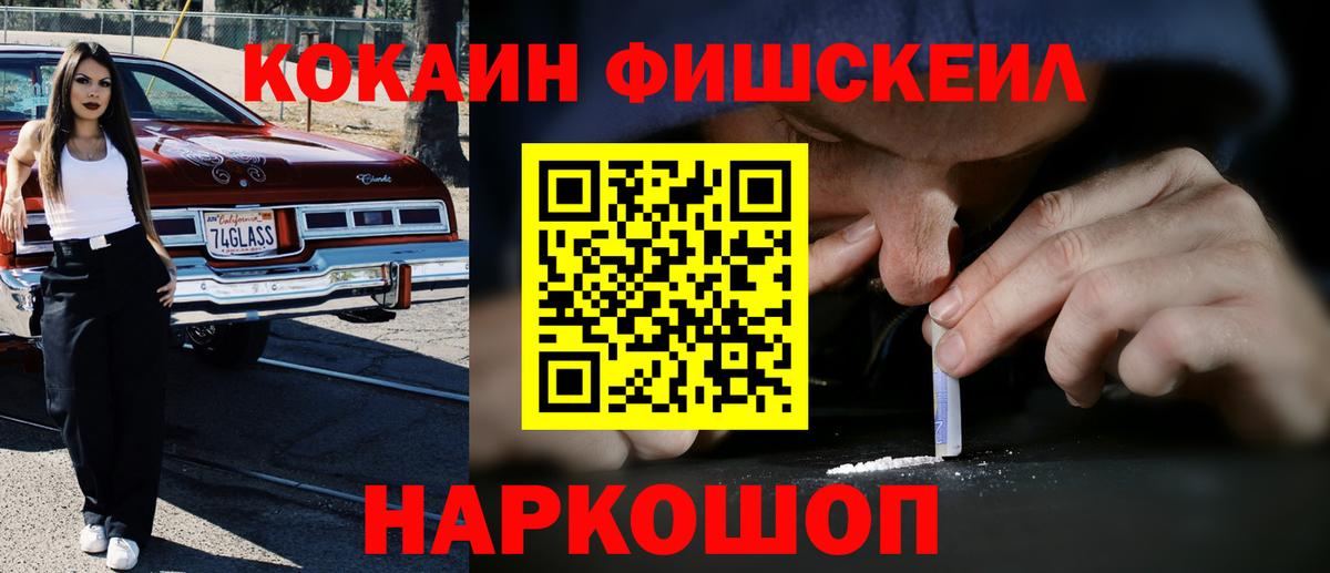 COCAIN Перу  Кокаин 98%  Вход с VPN  Новокуйбышевск 