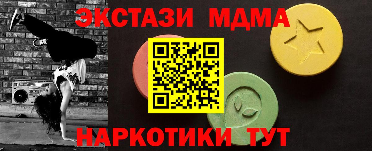 это клад  Ecstasy  Вход с VPN  Новокуйбышевск  МЕГА вход  ЭКСТАЗИ бентли  Экстази XTC 