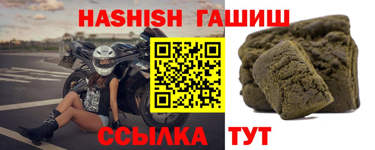 ГАШИШ гашик  ГАШИШ Premium  Новокуйбышевск  Вход с VPN 