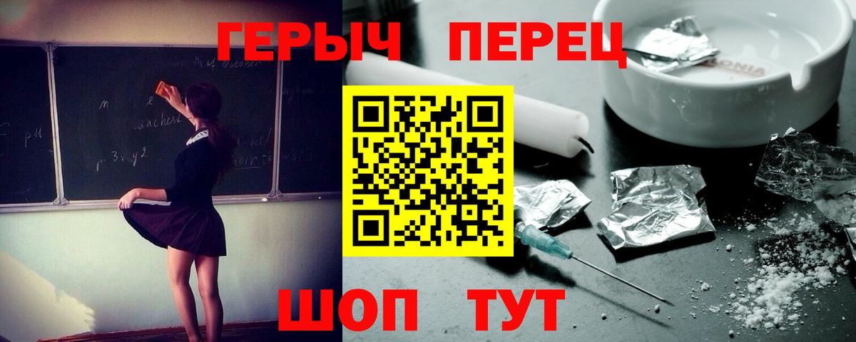 ГЕРОИН хмурый Новокуйбышевск