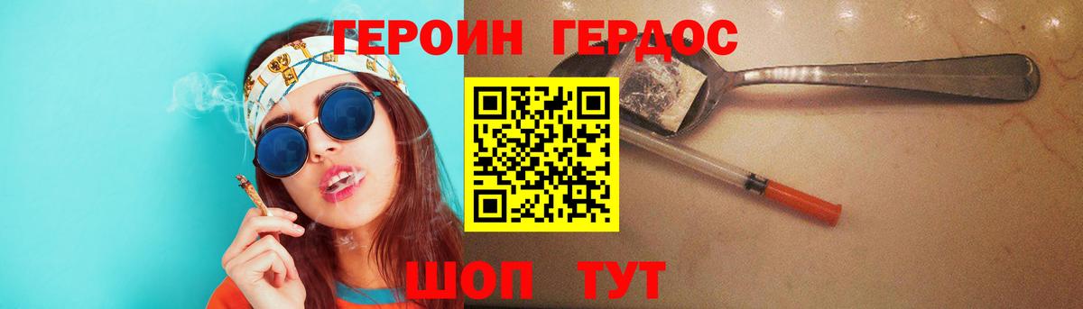 Героин хмурый  Вход с VPN  Новокуйбышевск 