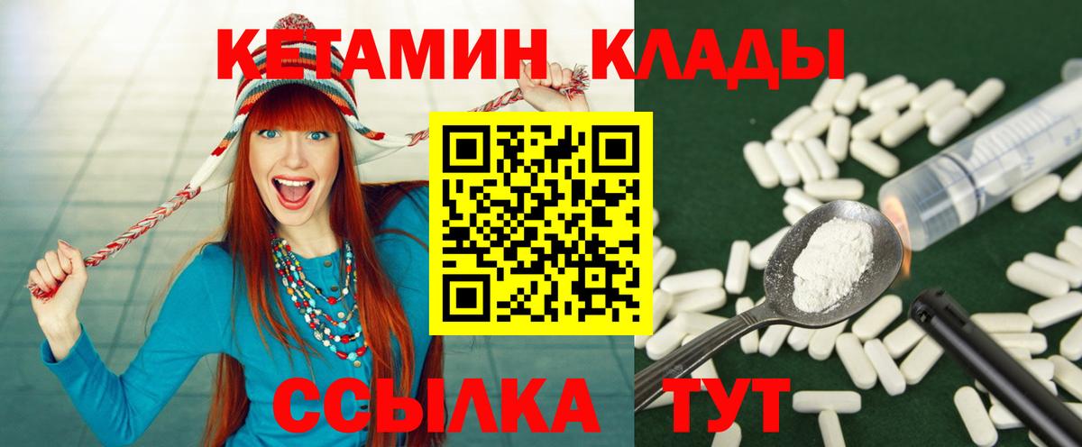 КЕТАМИН VHQ  Кетамин VHQ  Новокуйбышевск  Вход с VPN 