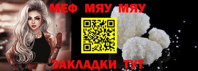 мефедрон мука Заволжье