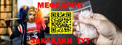 мефедрон мука Заволжье