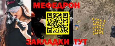 мефедрон мука Заволжье