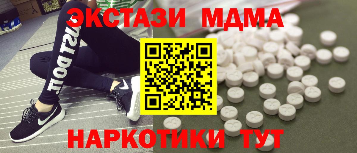 МДМА VHQ  МДМА  Новокуйбышевск  Вход с VPN 