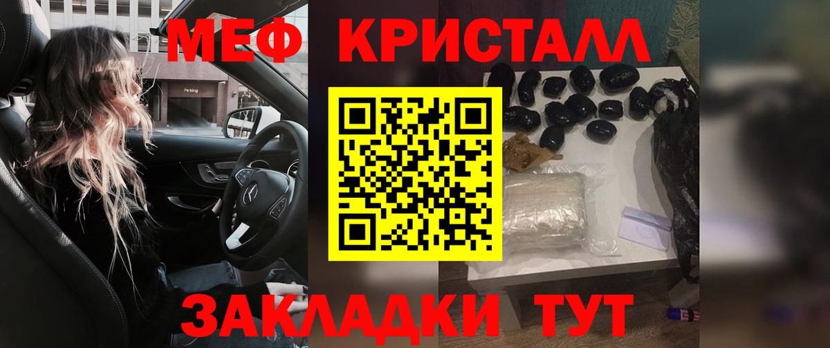 МЕФ  Меф  Вход с VPN  Новокуйбышевск  Меф мяу мяу  МЕФ 4 MMC 