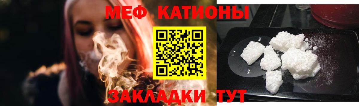 Меф мяу мяу Новокуйбышевск