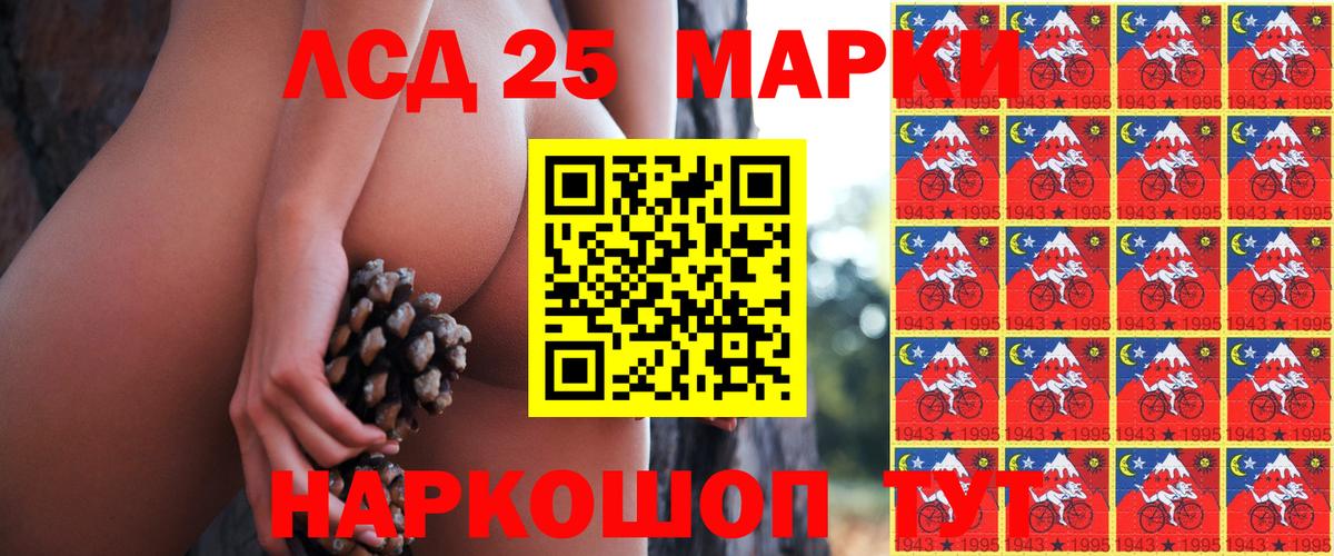 Новокуйбышевск  Наркотические марки 1,5мг  Наркотические марки 1,5мг  Вход с VPN 