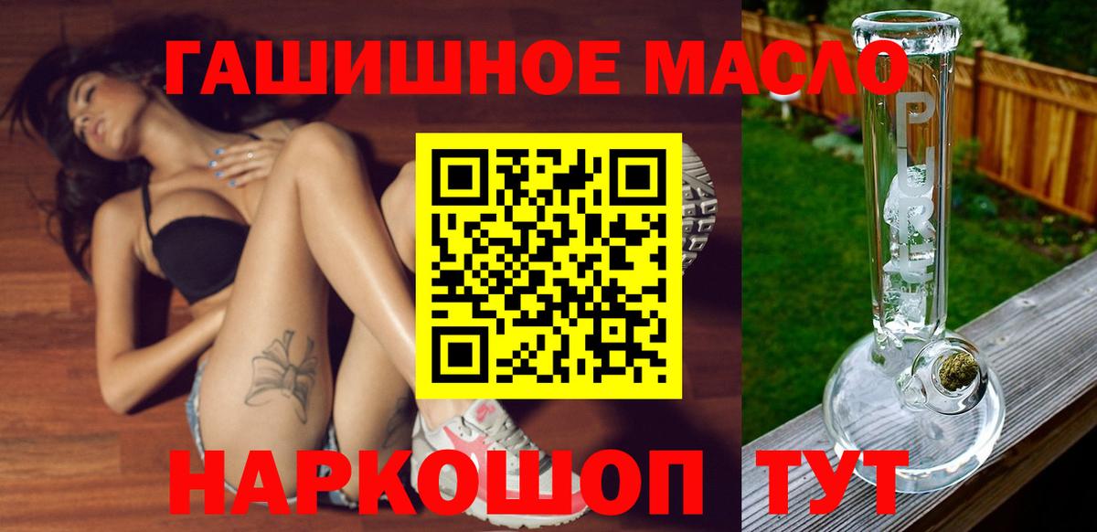 Дистиллят ТГК вейп с тгк Новокуйбышевск