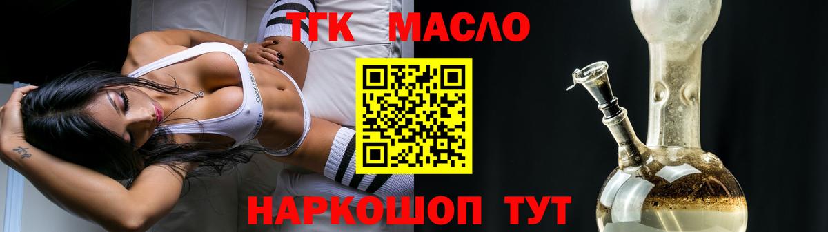 Новокуйбышевск  Дистиллят ТГК Wax  Вход с VPN 